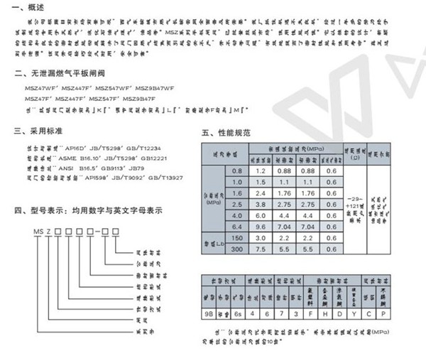 无泄漏燃气平板闸阀